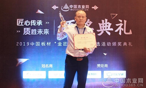 匠心傳承好板材，安氏亞森一舉榮獲“綠色優(yōu)質(zhì)供應(yīng)商十大品牌”！